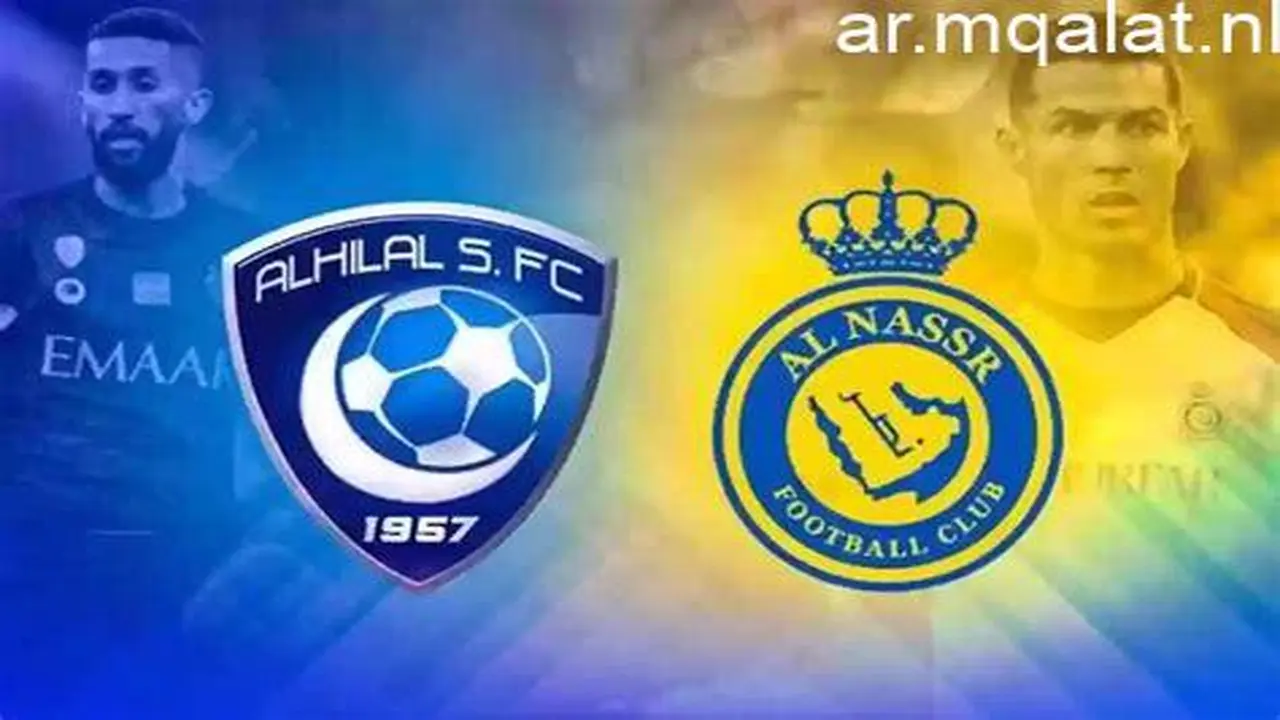 موعد مواجهة النصر والهلال في قمة الدوري السعودي والقنوات الناقلة للمباراة